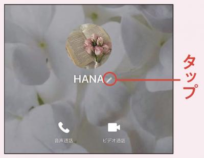 【スマホの超カンタン活用術】コミュニケーション上手になれるLINEの「＋機能」って？（サムネイル画像4）