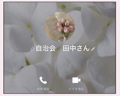 【スマホの超カンタン活用術】コミュニケーション上手になれるLINEの「＋機能」って？（サムネイル画像6）