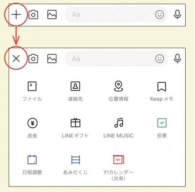 【スマホの超基本】そもそもLINEとは？ 基本的な機能もここでおさらい！（サムネイル画像6）
