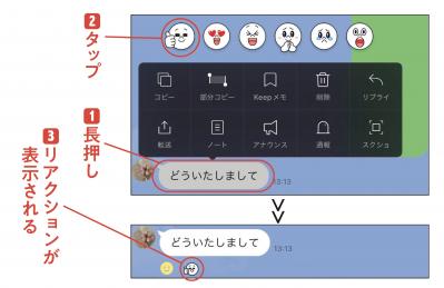 【スマホの超カンタン活用術】コミュニケーション上手になれるLINEの「＋機能」って？（サムネイル画像3）