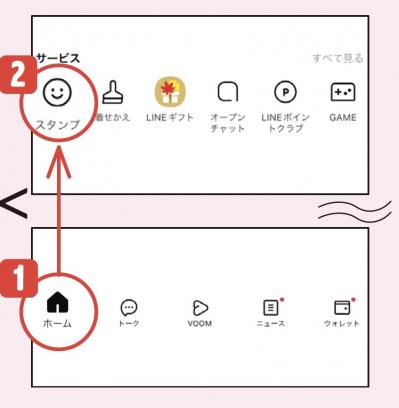 【スマホの超カンタン活用術】コミュニケーション上手になれるLINEの「＋機能」って？（サムネイル画像7）