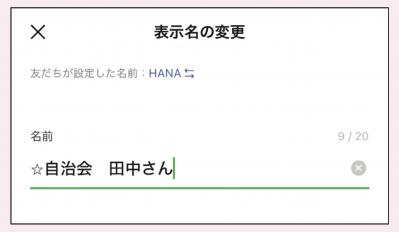 【スマホの超カンタン活用術】コミュニケーション上手になれるLINEの「＋機能」って？（サムネイル画像5）