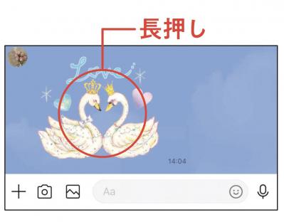 【スマホの超カンタン活用術】コミュニケーション上手になれるLINEの「＋機能」って？（サムネイル画像10）