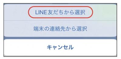 LINEでできる「シニアのあるある悩み」解消法とは？【スマホの簡単使いこなし術】（サムネイル画像14）