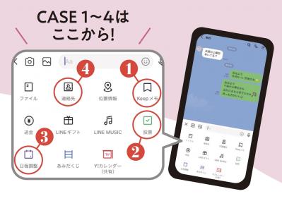 LINEでできる「シニアのあるある悩み」解消法とは？【スマホの簡単使いこなし術】（サムネイル画像4）