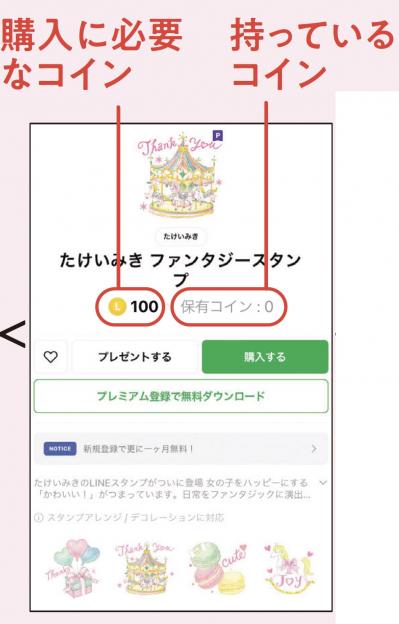 【スマホの超カンタン活用術】コミュニケーション上手になれるLINEの「＋機能」って？（サムネイル画像8）