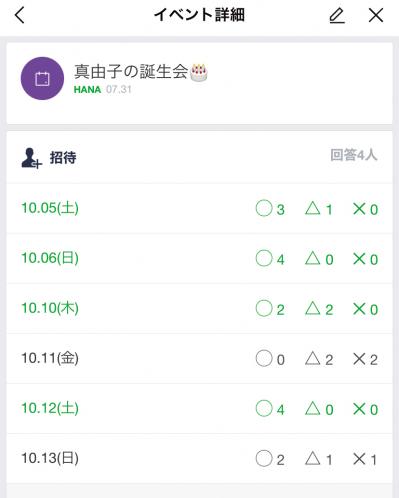 LINEでできる「シニアのあるある悩み」解消法とは？【スマホの簡単使いこなし術】（サムネイル画像12）