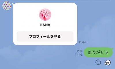 LINEでできる「シニアのあるある悩み」解消法とは？【スマホの簡単使いこなし術】（サムネイル画像16）