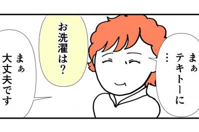 介護の認定調査あるある。大丈夫じゃないのに「大丈夫です」って言わないで！【クアッド介護マンガ＃13】