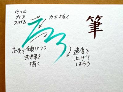 文具ライターが魅せられた「カラフルな硬筆ペンで書く」幸せ【ぺんてる 筆touchサインペン】（サムネイル画像5）