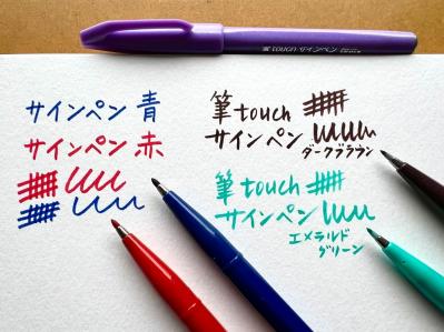 文具ライターが魅せられた「カラフルな硬筆ペンで書く」幸せ【ぺんてる 筆touchサインペン】（サムネイル画像4）