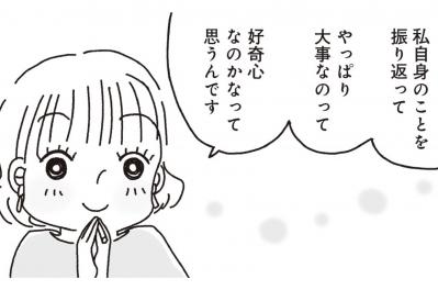 書き続けるうちに「ワクワクしてくる」家計簿とは？【家計簿マンガ＃7】