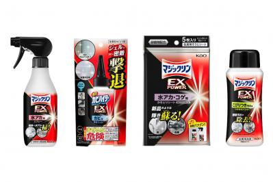カビも水アカもコゲつきも！家じゅうの頑固な汚れに特化したシリーズ「マジックリン／カビハイター EXPOWER」が新発売