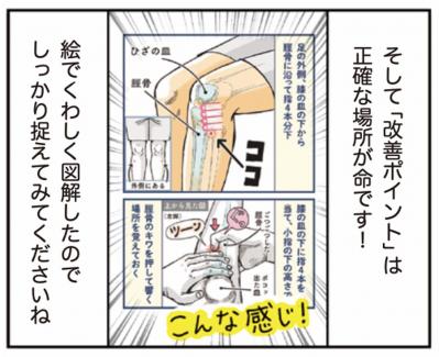 ピンポイントで効く【押し活】とは？肩こり・息苦しさのお悩みに【マンガでセルフケア】（サムネイル画像11）