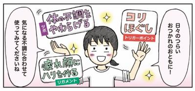 ピンポイントで効く【押し活】とは？肩こり・息苦しさのお悩みに【マンガでセルフケア】（サムネイル画像13）