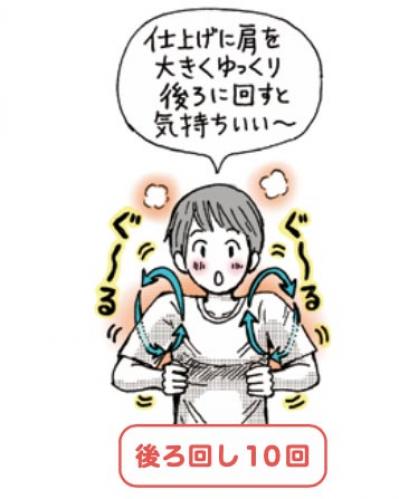 「肩こり・息苦しさ」を解消「トリガーほぐし」のやり方とは？【マンガでセルフケア】（サムネイル画像9）