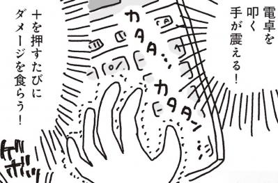 ついに家計の真実が見えてくる!?【家計簿マンガ＃9】