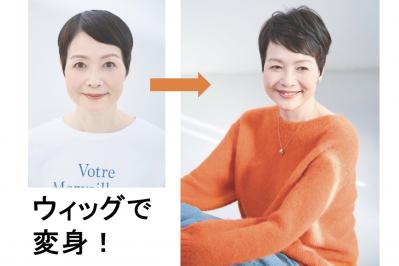 50代の髪のお悩み【つむじの薄毛】が気になる人、必見！ 悩みをカバーするウィッグとは？