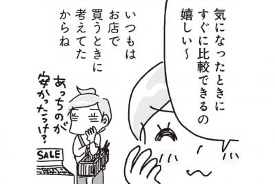 書き始めて2カ月目「ノーマネーデー」達成！【家計簿マンガ＃12】（サムネイル画像）