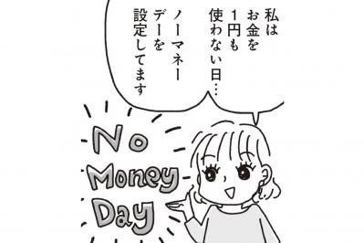 気づきラッシュ！ お金の使い方が変わった【家計簿マンガ＃11】（サムネイル画像）