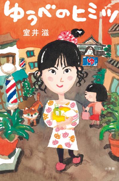【室井滋さん】の上機嫌で生きるコツとは？「反省して、謝って、次に進む！」（サムネイル画像5）