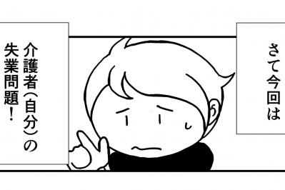 50歳からマンガ家をめざす！異色の挑戦者が直面したリアルとは？【クアッド介護マンガ#21】