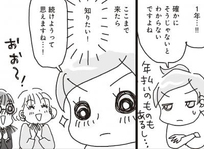 ここまで来たら家計簿を書き続けるしかない！【家計簿マンガ＃15】