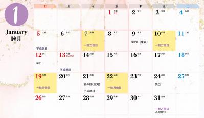 2025年の最大の開運日は【この5日間！】開運セラピスト 紫月香帆先生に聞く　（サムネイル画像3）