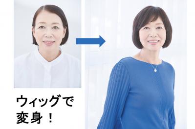 分け目のボリュームがほしい人におすすめ！【前髪つきウィッグ】の実力とは？