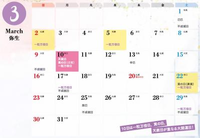 2025年の最大の開運日は【この5日間！】開運セラピスト 紫月香帆先生に聞く　（サムネイル画像5）