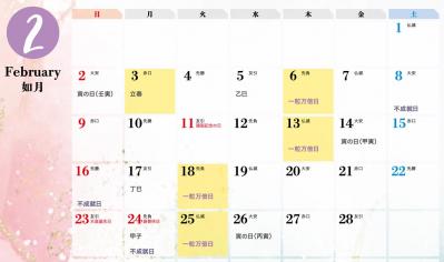 2025年の最大の開運日は【この5日間！】開運セラピスト 紫月香帆先生に聞く　（サムネイル画像4）
