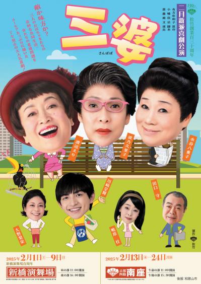 【渡辺えりさん】月9500円の家賃すら滞納していた日々…生きる支えとなった言葉とは？（サムネイル画像2）