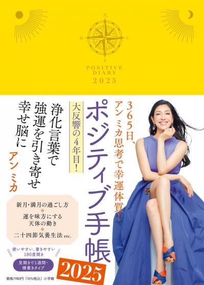  アン ミカさん「同じ境遇の方に頼りすぎてしまっていた」過去の孤独だった時代を告白【2024年輝いた人・俳優部門人気記事10】（サムネイル画像6）