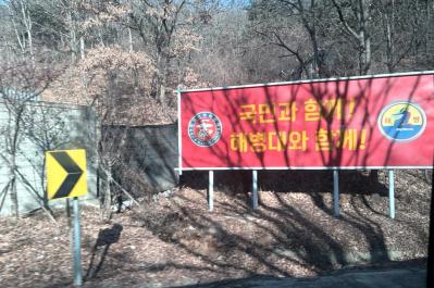 【最新 韓国旅行】北朝鮮を見ながらコーヒーブレイク⁈ 軍事境界線にある、世界一スリリングなスターバックス（サムネイル画像2）