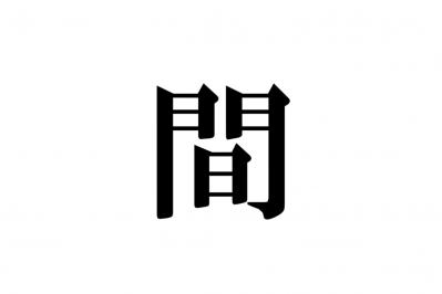 漢字クイズ似（サムネイル画像）