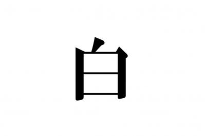 漢字クイズ似（サムネイル画像）