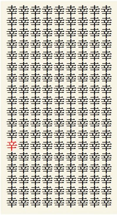 クイズ【1文字間違い】見つけられる？「幸」の中にまぎれこんだもの（サムネイル画像3）