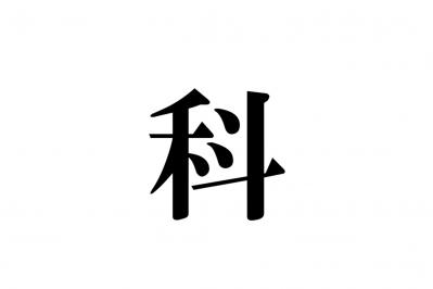 漢字クイズ似（サムネイル画像）