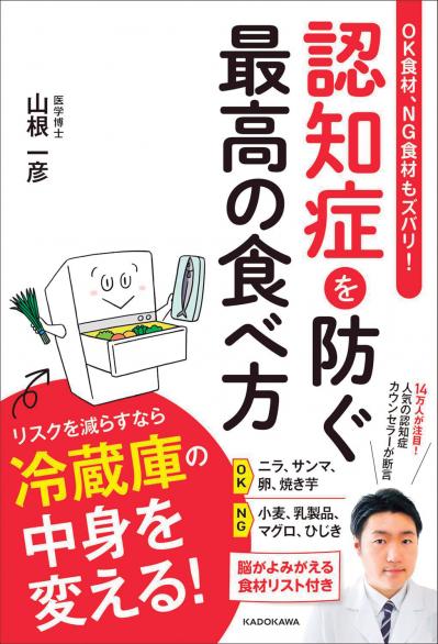 1日たった3回でOK！「認知症を防ぐ3つの運動」とは？（サムネイル画像3）