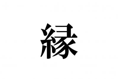 漢字クイズ似（サムネイル画像）