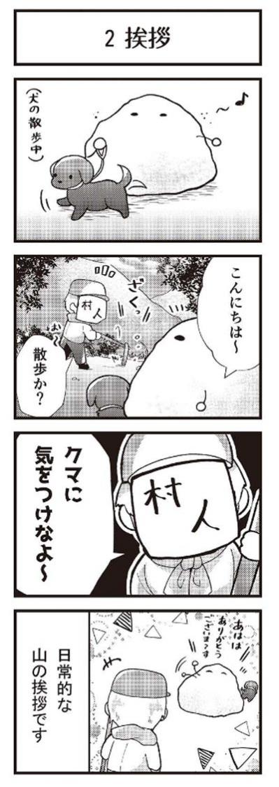 「限界集落」に住んでいる私を訪ねてきた友人が……！【マンガ 限界集落＃1】（サムネイル画像3）
