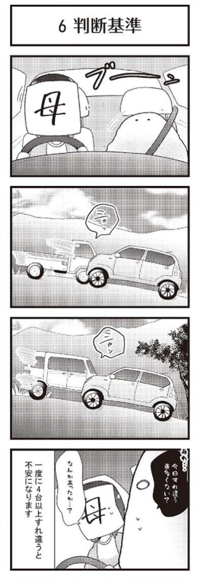 「限界集落」のおばあちゃんの戦闘力は高かった！【マンガ 限界集落＃3】（サムネイル画像3）