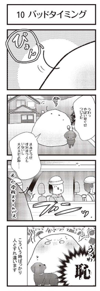 限界集落あるある。「誰もいないと思ってアニソンを歌っていたら…」【マンガ 限界集落＃5】（サムネイル画像3）