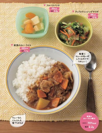 日本一と話題の「給食のカレーライス」その秘密は？足立区の【カレーライス献立】を深掘り（サムネイル画像5）