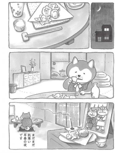 モフモフの柴犬がたそがれるエピソードに思わずほろり…【柴犬食堂#3】（サムネイル画像3）