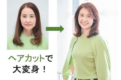 【60代にして初の前髪を作ったら…？！】 ZACC・高橋和義さんが提案する悩み解消ヘア