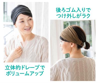 1つあると便利！分け目や白髪、ボリューム不足「大人の髪悩み」をおしゃれに解決するヘアターバン（サムネイル画像4）