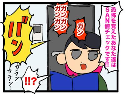 【鳥マンガ＃7】寂しがり屋の女帝、偽卵戦争ついに集結（サムネイル画像7）