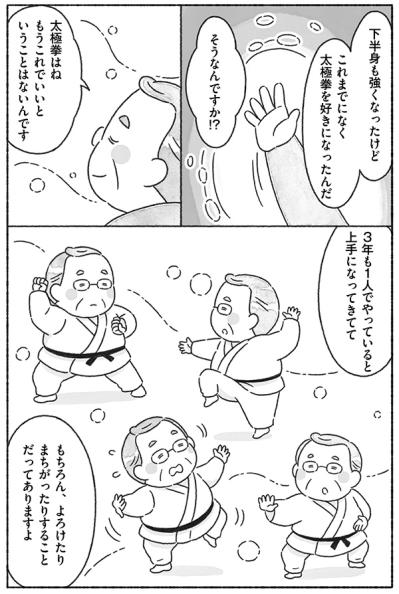 スーパー80代現役医師「一生続けるよ！」人生後半戦の体と心を整えるための習慣【88歳現役医師マンガ＃3】（サムネイル画像2）