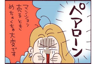 離婚したくても仮面夫婦を演じた深刻なその事情【なぜりこ#8】